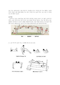 ë†'ì´ë›°ê¸°ì˜ ì´í•´ì™€ ì§€ë„ ë ˆí¬íŠ¸