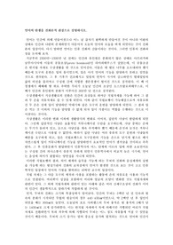 언어의 탄생을 진화론적 관점에서 설명하시오.
