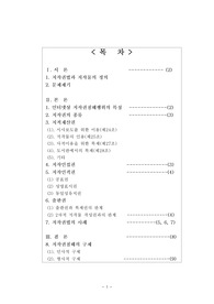 저작권법의 정의와 종류 사례