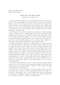 영화  감상 및 분석문