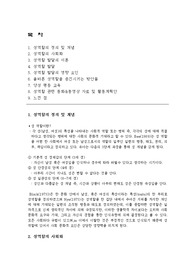 성역할