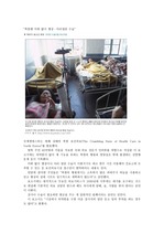 북한의 의료실황