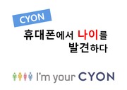 LG CYON의 세그먼트마케팅(마케팅전략) / 롤리팝과 와인폰