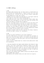 서울아산병원 2010 간호사 공채 정보 및 자기소개서