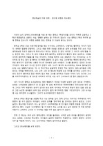 [서울대학교 영상예술의 이해] 영상예술의 이해 과제 - 앙드레 바쟁과 러브레터
