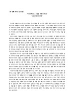 역사스페셜 조선판 사랑과 영혼 400년전의 편지