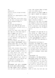 경주역사와문화 발표