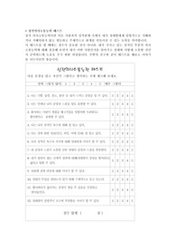 성평등 징검다리