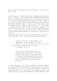 리서치 페이퍼 샘플(영문)
