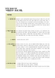 아동프로그램