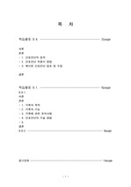 간호진단의 진술, 환자기록의 중요성, 임상에서 환자의 간호기록지에서 간호사의 기록 5개를 발췌