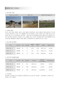 대곡역 인근 지가분석