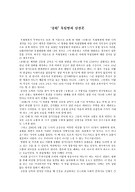 [독립영화감상문]송환