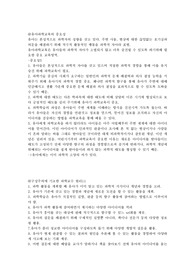 유아과학교육의 중요성