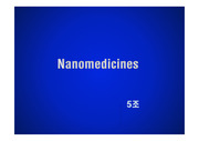 나노약물(nanomedicine)