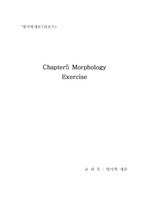 Chapter5 Morphology