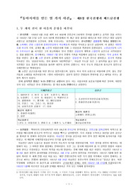 한국전쟁과 베트남전쟁