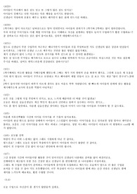 실습일지 지도교사조언