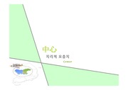 2010 충남국제학술대회 관광아디이어 공모전 장려상