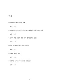 민사소송법과 비송사건 구별 등등