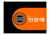 사회공헌 프로그램 기획