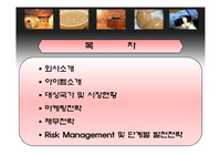찜질방 사업 해외진출전략