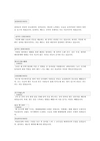 현대제철 자소서