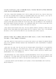 두산건설 자소서