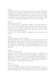 호남석유화학 합격 자기소개서
