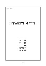 고령임신에 대하여