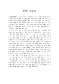 국가관