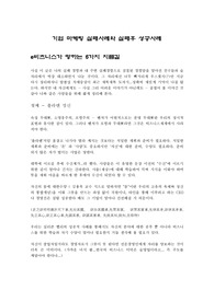 기업 마케팅 실패사례와 실패후 성공사례