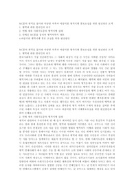 MC몽의 병역을 둘러싼 다양한 의혹과 바람직한 병역이행 풍토조성을 위한 발전방안 모색