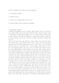 트위터가 우리생활에 미치는 영향 분석과 향후 발전방안모색