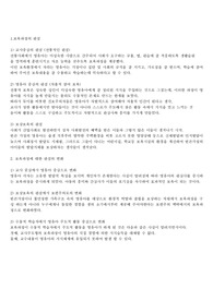보육