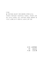 어린이집을 홍보하기 위한 팜플렛