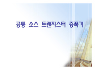 전자회로 실험 20장 특공 공통 소스 트랜지스터 증폭기