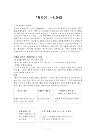 황토기