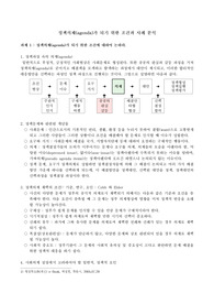 [정책론A+] 정책의제(agenda)가 되기 위한 조건과 사례 분석 - 정책형성론 레포트