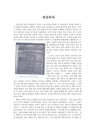 죽간목독에 대하여