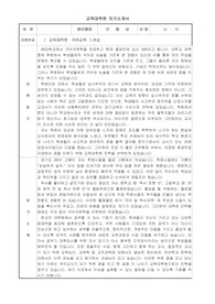 국어교육대학원 자기소개서