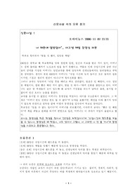 신문기사 속의 오류 찾기