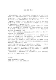 춘향전의 주제