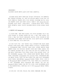 정신장애의 원인에 대하여 설명하시오