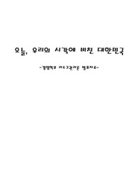 리스크 관리론