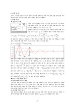 가속도 측정 실험 결과