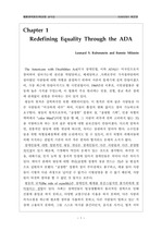 ADA를 통한 평등의 재정의(Redefining Equality Through the ADA)