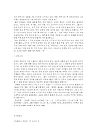 라스베가스를 떠나며 레포트 라스베가스를 떠나며 레포트