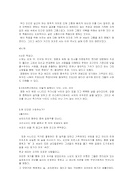라스베가스를 떠나며 레포트 라스베가스를 떠나며 레포트