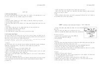 ARF 급성신부전증 와 CRF 만성신부전증, CRRT 지속적대체신요법